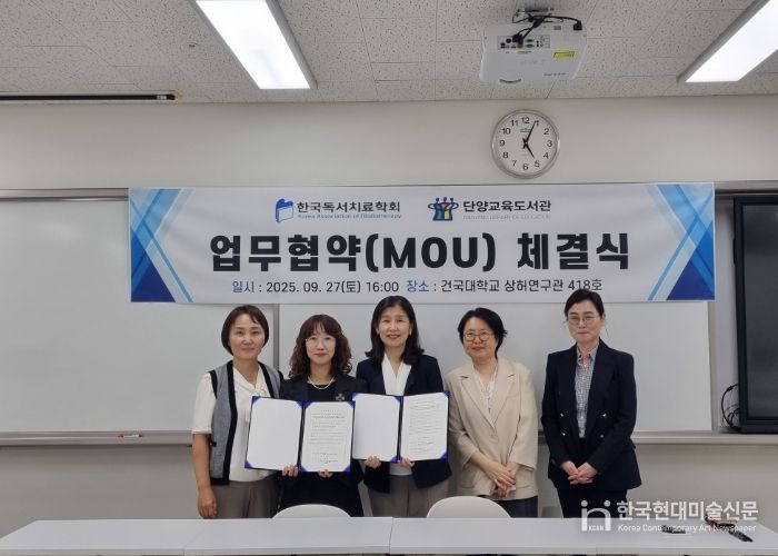 단양교육도서관, 독서심리상담봉사단 위촉