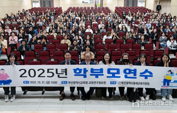 김석준 교육감 특강 모습(지난 10월 31일, 교육연구정보원