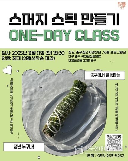 대구 중구청년지원센터, 청년 문화 감수성 높이는 중구청년 문화센터 운영