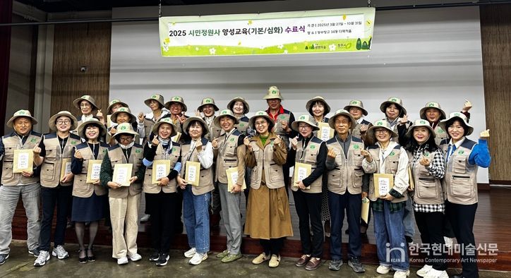 청주시, 시민정원사 양성교육 수료식 개최