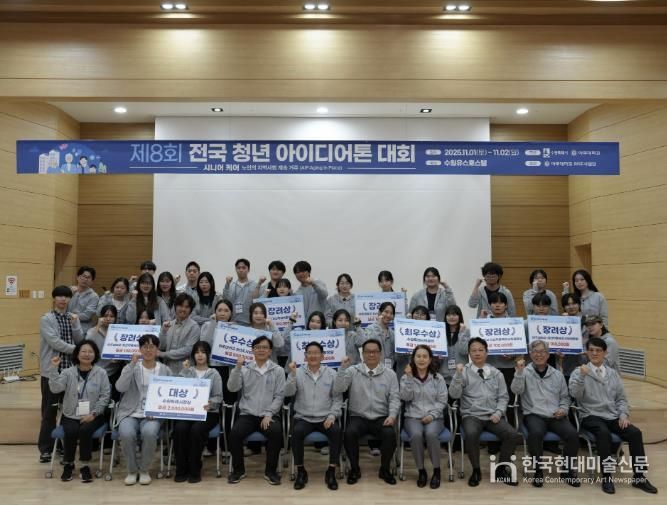 현근택 수원시 제2부시장(앞줄 왼쪽 4번째),  안병민 아주대 산악협력단장(앞줄 왼쪽 6번째)과 ‘제8회 전국 청년 아이디어톤 대회’ 참석자들이 단체 사진을 촬영하고 있다.