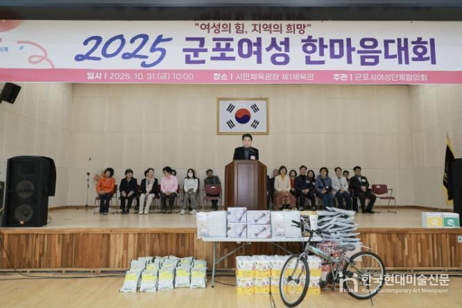 여성한마음체육대회