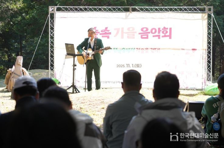 남구 가을 낭만 가득‘황령산 편백숲, 가을을 걷다’행사