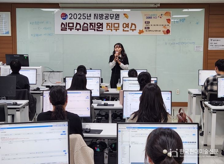 지방공무원 수습직원 대상  실무 중심 직무 연수