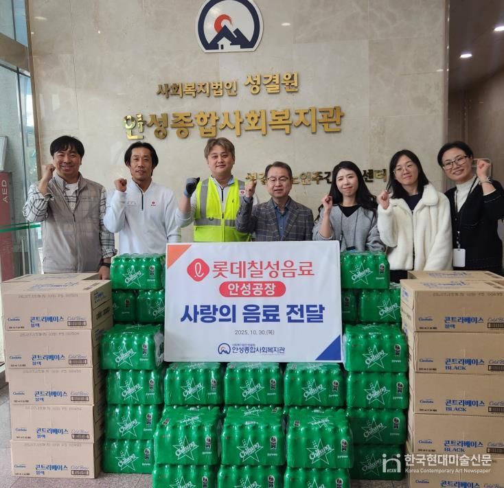안성종합사회복지관, 롯데칠성음료 안성공장으로부터 ‘2025년 사랑나눔 바자회’ 후원물품 전달받아