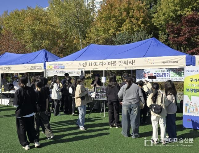 구리시청소년재단, '2025 청소년동아리 어울림마당(구리-난장 축제)' 성황리 개최
