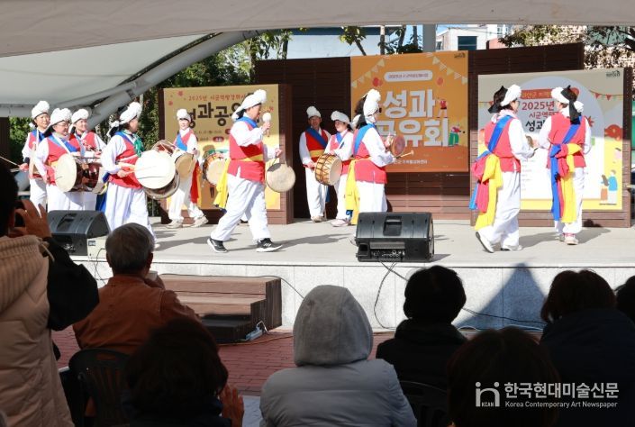 2025년 시군역량강화사업 등 지역공동체 활성화사업’ 성과공유회