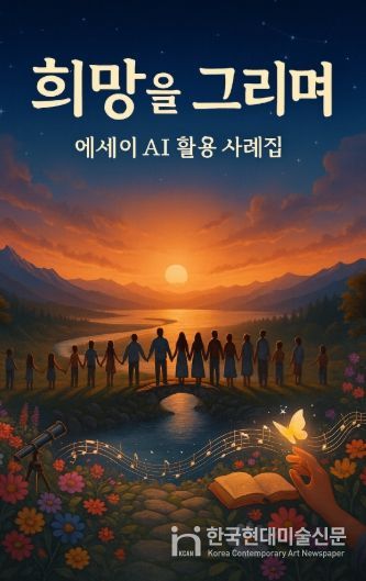 에세이 AI 활용 사례집