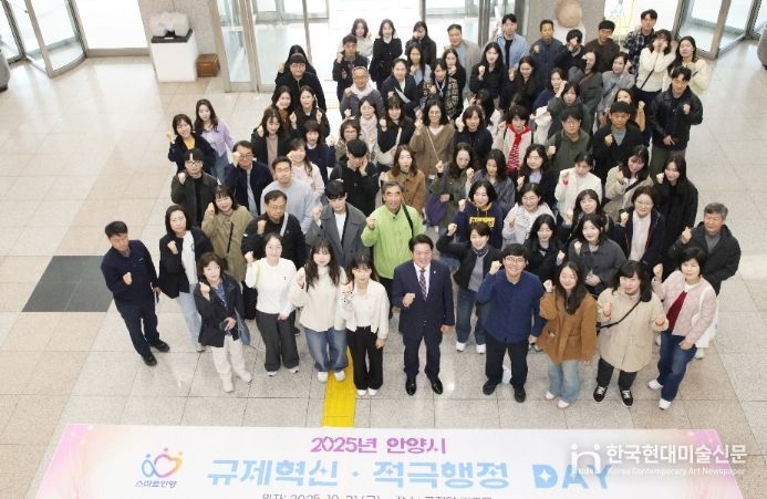 안양시, 규제혁신・적극행정 직원 역량강화 교육 실시