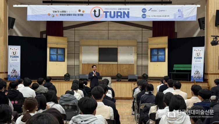 고창군, 금융·진로 뮤지컬 ‘유턴’ 공연.. “청소년 올바른 금융습관 도와”