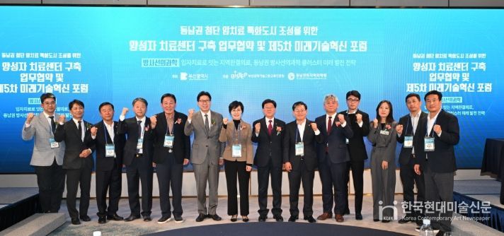 기장군, 양성자치료센터 구축 위해 관계기관 업무협약