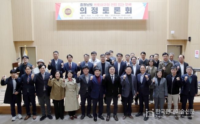 충청남도 프로야구장 건립 방안 모색