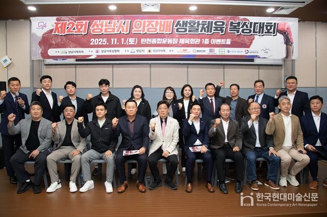 성남시의회,‘제2회 성남시 의장배 생활체육 복싱대회’참석