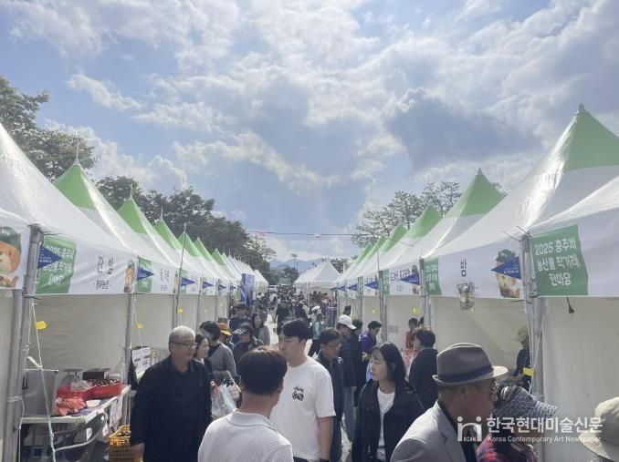 '2025 충주씨 농산물 직거래 한마당' 성료