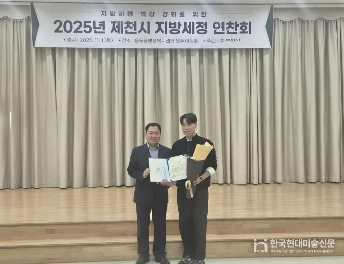 2025년 지방세정 연찬회