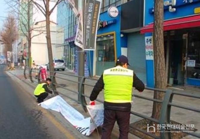 불법 광고물 정비반