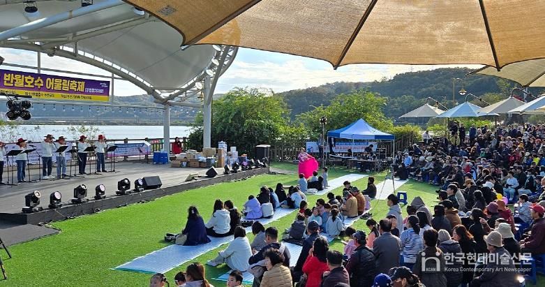 반월호수어울림축제