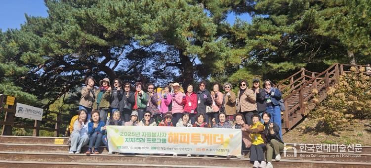 동해시노인종합복지관, 자원봉사자·어르신과 함께‘가을동행’나서