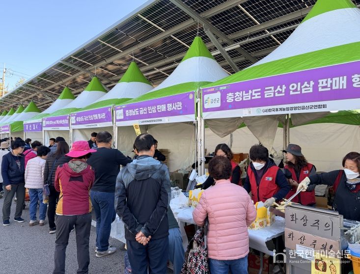 제34회 전국으뜸농산물한마당 금산인삼 부스