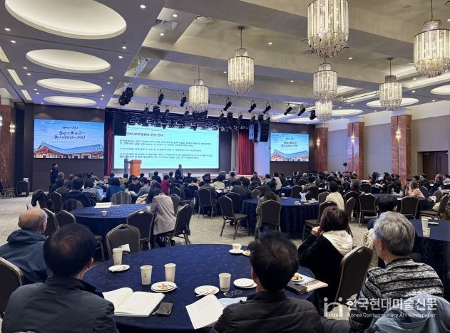 추사국제학술대회 전경