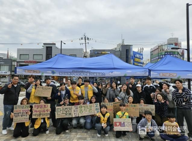 탄소중립 캠페인 ‘용기 낼 고양’ 단체 사진