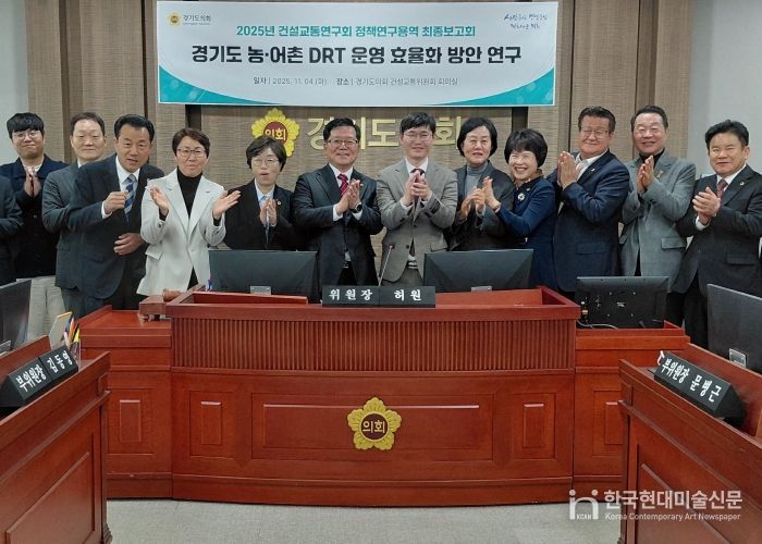 건설교통연구회, 경기도 ‘농어촌 DRT 운영 효율화 연구’ 성료