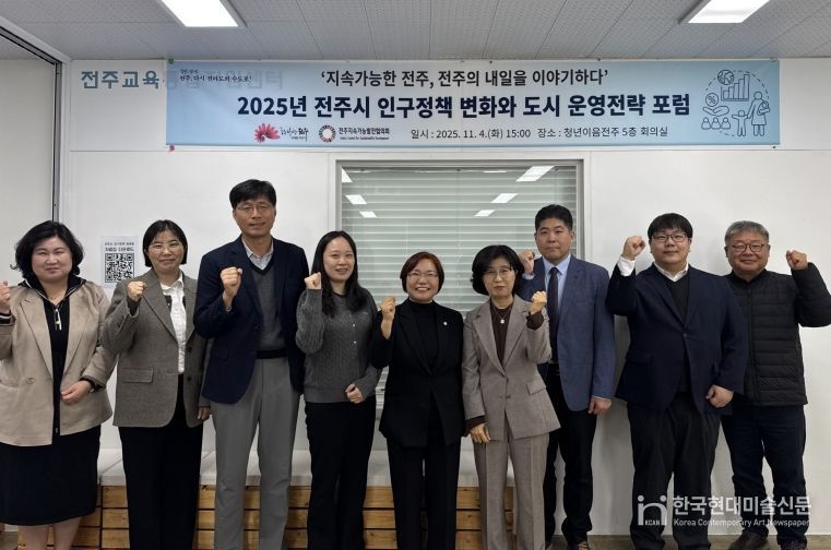 저출생·인구감소 대응 위한 도시 운영 전략 모색
