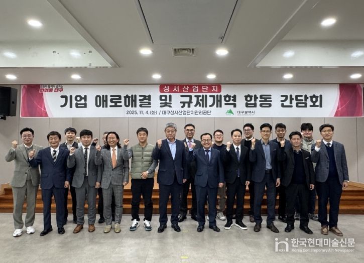 현장 중심 규제개혁 간담회