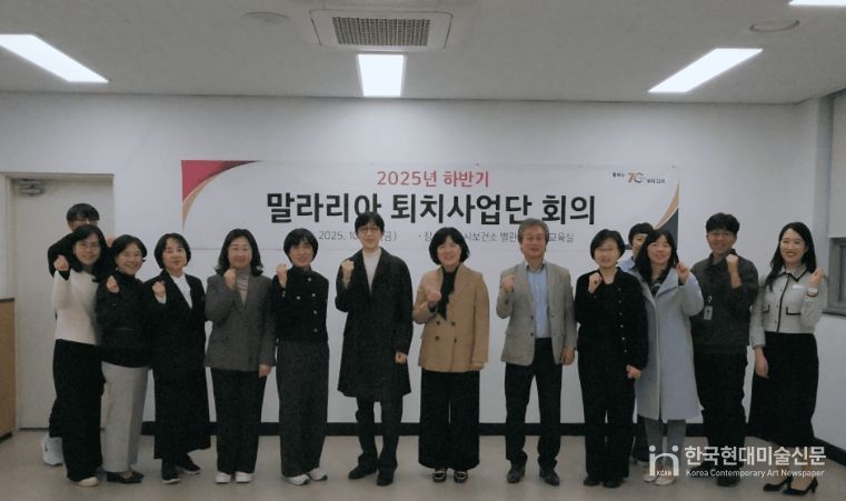 말라리아 퇴치사업단 단체 사진