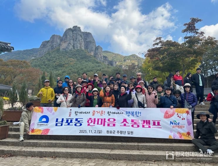 함께여서 행복한! 한마음 소통캠프