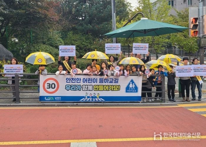 남양주시 다산2동, ‘아동 안전도시 남양주’ 위한 10월 캠페인 성료