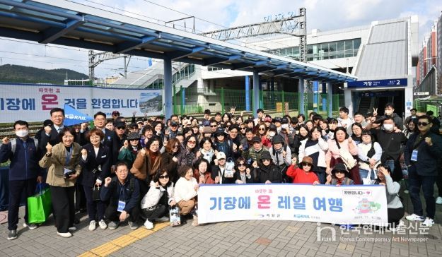 기장군, 코레일과 함께 기장군 철도관광상품 ‘기장에 온(溫) 레일여행’ 선보여