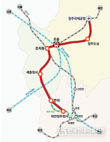 충청권 광역급행철도