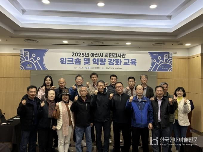 시민감사관 워크숍 단체사진