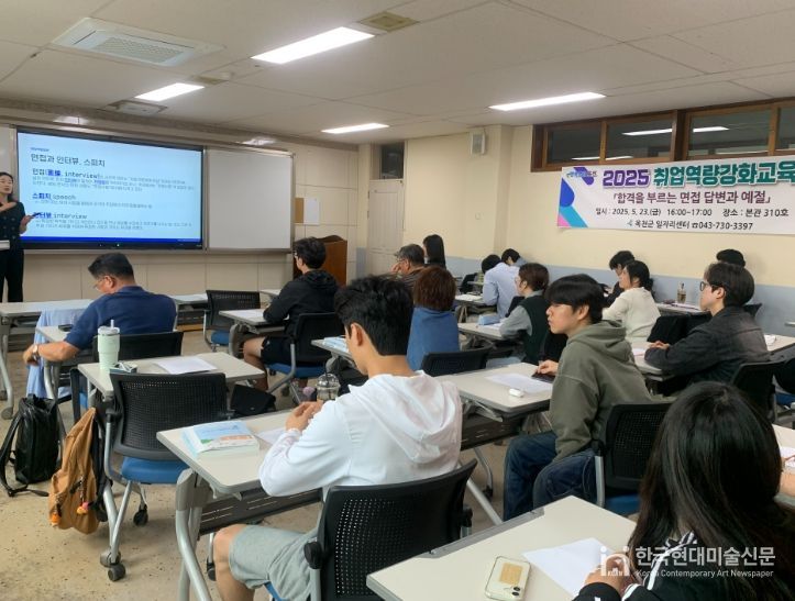 상반기 취업역량강화교육 모습