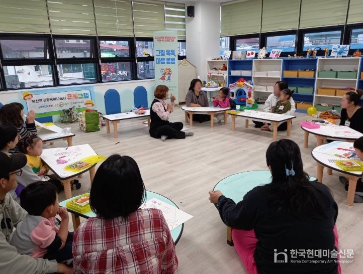 옥천군가족센터, 부모자녀 미술치료 ‘그림 톡톡, 마음 콩콩’ 운영