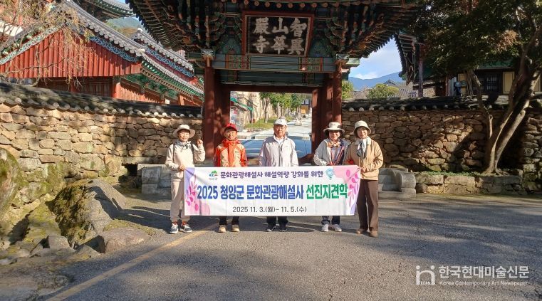 문화관광해설사 선진지 견학에 참여한 해설사들이 구례 화엄사를 방문한 모습