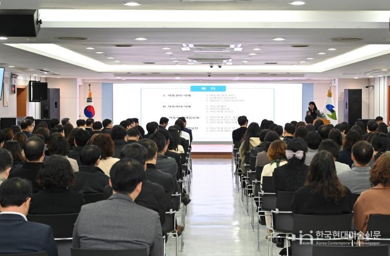 대구 남구 공직자 대상 2025년 아동학대 예방 집합교육 실시