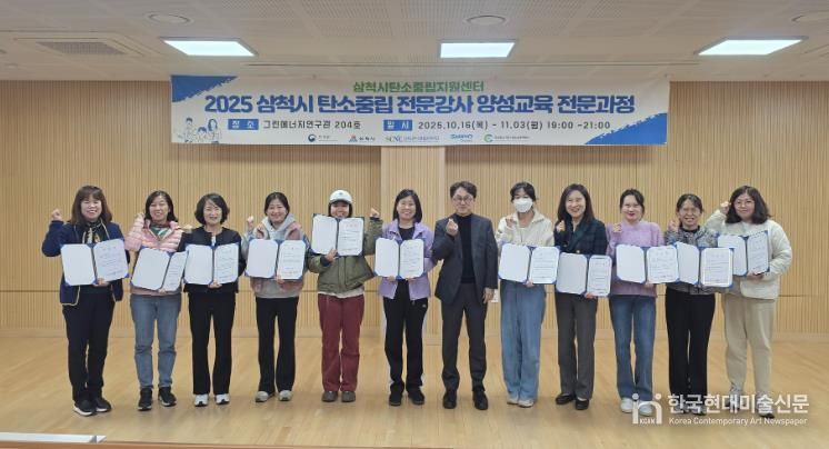 탄수중립 전문강사 양성교육 전문과정 수료식