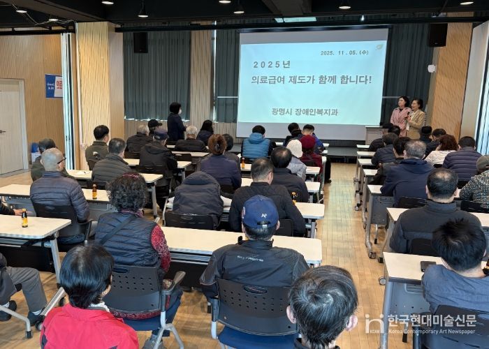 5일 광명6동 행정복지센터에서 광명동·철산동 권역의 신규 의료급여수급자와 전입자 70여 명을 대상으로 '의료급여 제도 안내 교육'이 진행되고 있다.