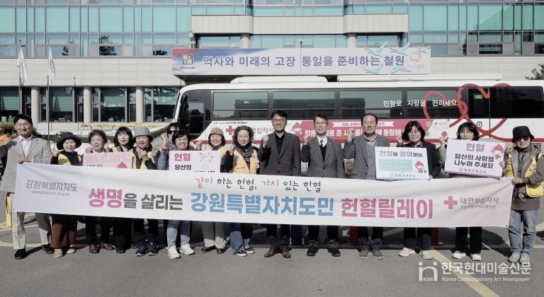 강원 헌혈릴레이 캠페인 철원편