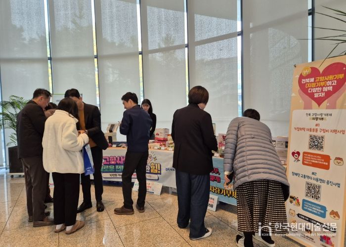 전북도, 국토부에서 고향사랑기부제 홍보 균형발전의 가치 함께 나눠