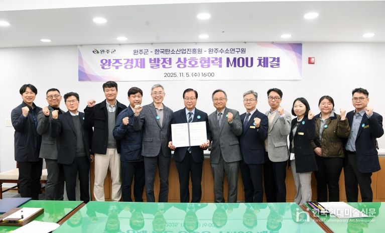 한국탄소산업진흥원 업무협약