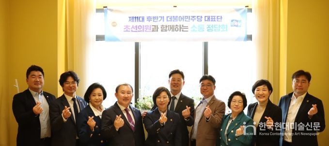 제11대 후반기 경기도의회 더불어민주당 남부권역 초선의원과 소통정담회 개최