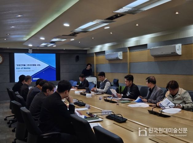 평창군, 2025년 공공건축물 그린리모델링사업 사업설명회 개최