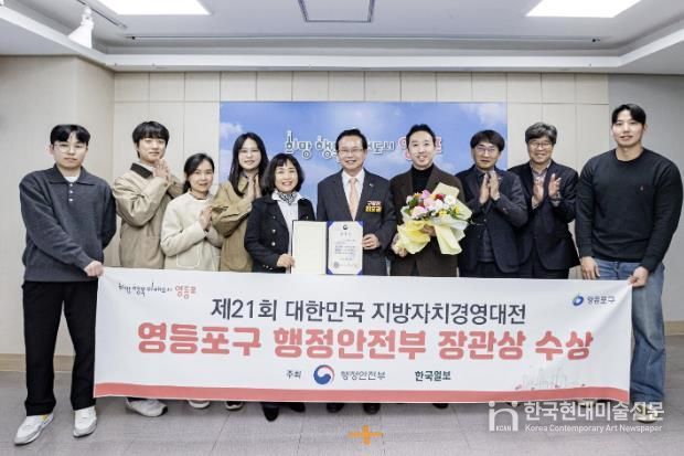 지방자치 경영대전 ‘지역물가 안정 분야’ 우수상