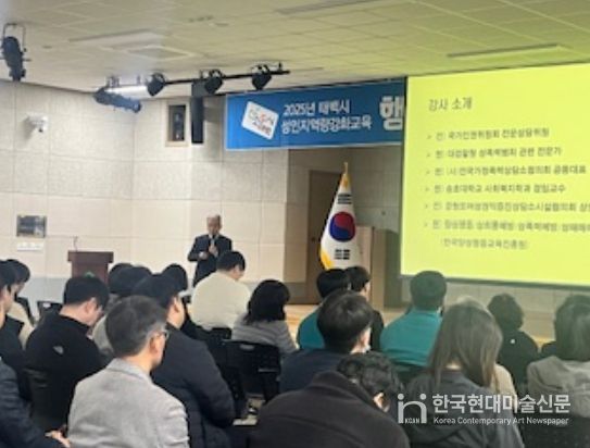 2025년 성인지 역량강화 교육