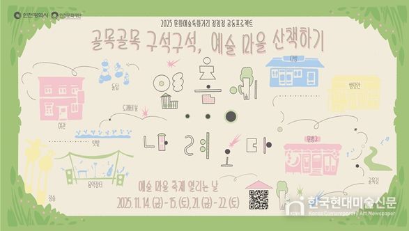 2025 점점점 공동프로젝트 배너