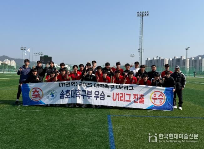 횡성군 송호대 축구부, 전국대학축구 U-1리그 승격