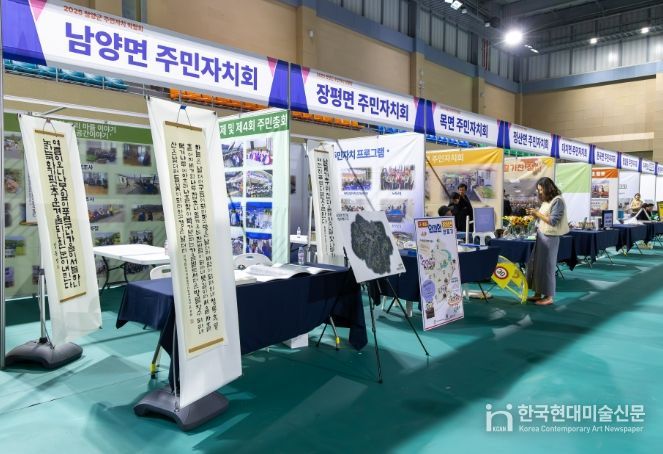 지난 5일, 다목적체육관에 각 읍·면 주민자치회 부스가 마련되어, 우수활동을 공유했다